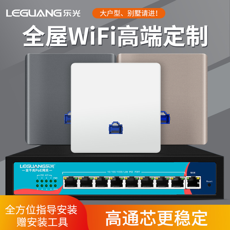 Wireless Ap panel one thousand trillion Full house wifi Coverage Suite Router 5g Dual-frequency 1200m Internet Home 86 Type of wall poeac all-in-one powered Internet interface Entrance Wall Seamless switching