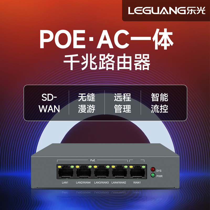 Leguang Gigabit Enterprise Gateway Router Sdwan for Remote Networking and Multi-Site Monitoring, No Need for Public Network, No Post-Sales Fees, Standard Poe Power Supply, Ap Management, Ac All-In-One Device, Remote Management, 5/9 Ports