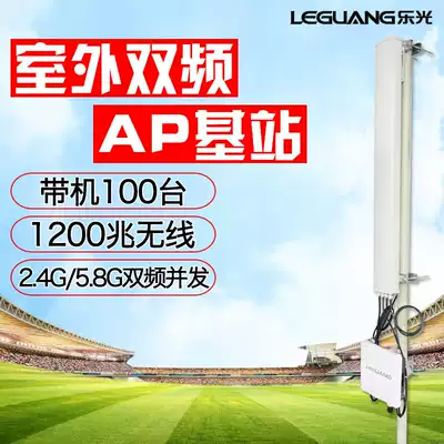 Linguang outdoor high-power dual-band gigabit directional sector base station AP omnidirectional WiFi coverage engineering POE routing