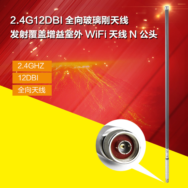Liguang FRP omnidirectional antenna 2 4G 12dBi gain antenna N male outdoor transmission WiFi coverage