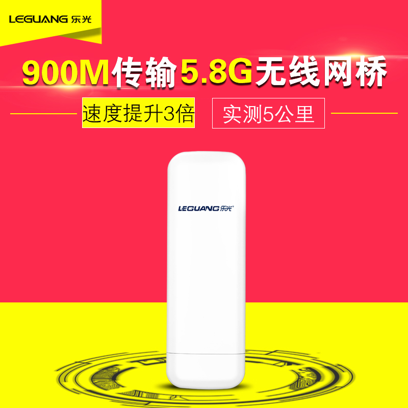 Leguang N620 Gigabit Wireless Bridge 5.8G 900M Outdoor Directional High Power Wireless Monitoring Bridge CPE
