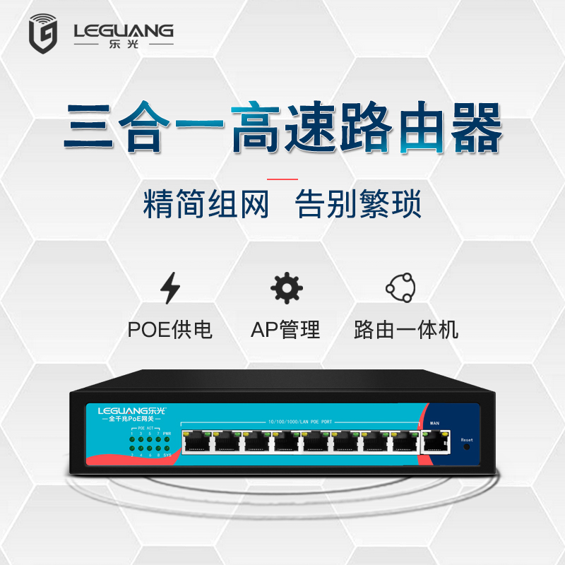 Lokon Gigabit Enterprise Gateway Router 9-port standard POE powered AP management all-in-one