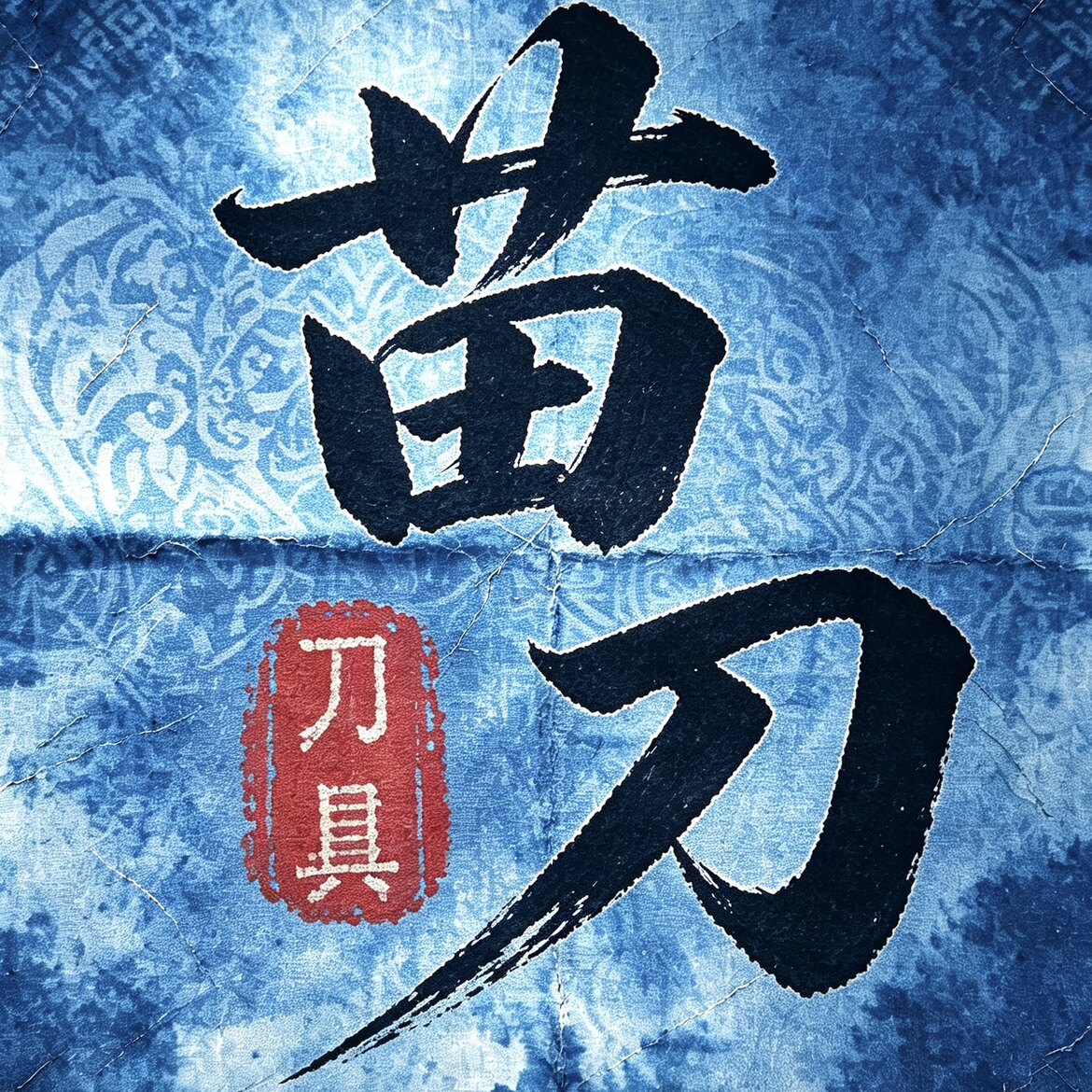 贵州湾水刀具官方店
