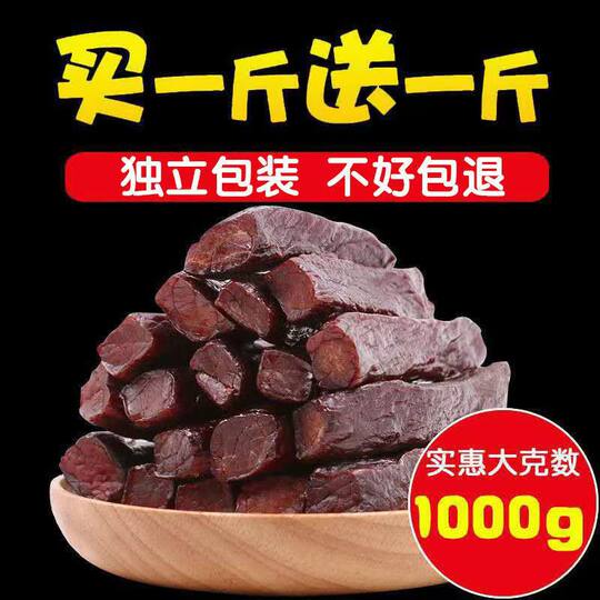 正宗内蒙古风干肉干零食特产独立装牛肉风味鸭肉干青藏四川手撕
