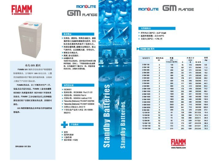 非凡蓄电池12SP100铅酸免维护12V100AHUPS电源FIAMM电瓶-阿里巴巴