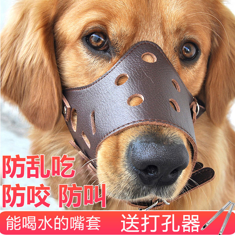 Dog mouth cover small dog boomey dog anti-eat shit anti-licking device Muzzle Dog puppies Anti-biting Mouth cover Anti-eating