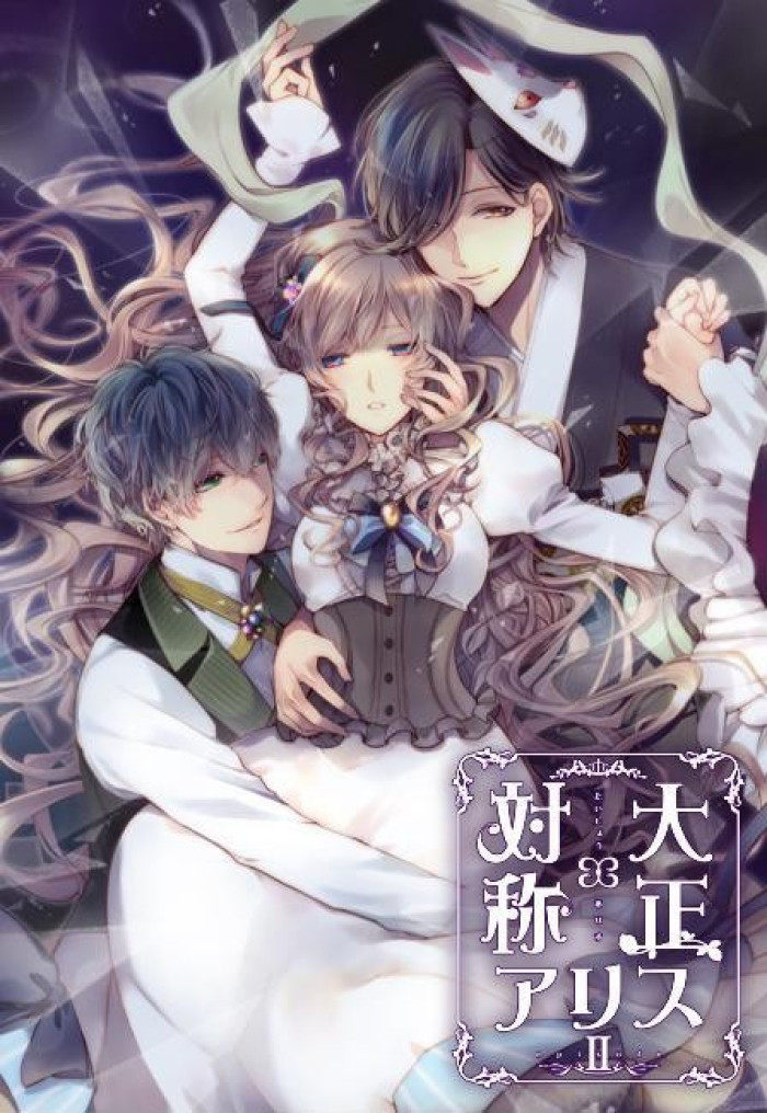 (PC) B female game Grand positive x symmetric Alice 2 handization belt attack