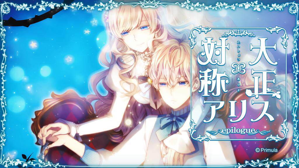 (PC) B female game grand positive x symmetric Alice 4epilogue final piece of sinicization belt attack