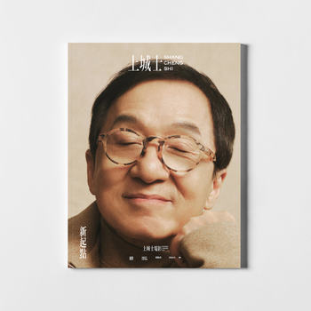 Counted as Sales: Shangcheng Shilong Cover, Zhao Lusi, Nan Du Entertainment Magazine 2025 Nan Du Entertainment Yearbook, Xin Zhilai, Yang Mi, Ye Tong, Shu Qi, Mo Wenwei, Four Little Flowers, Liang Long, Zhang Yi, Gong Jun, Lin Baoyi, Hu Xianxu