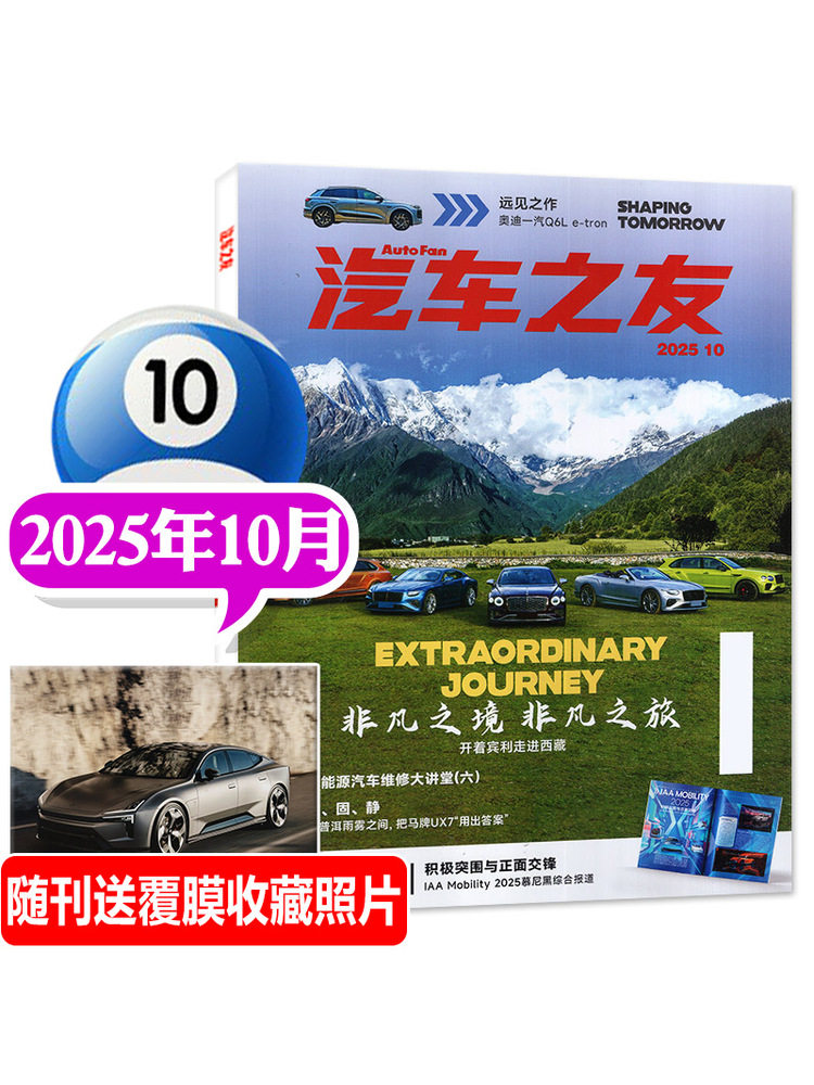 January 2026 Packard 63Rd Anniversary]In-Stock Genuine Product Car Enthusiast Magazine January 2026/January-December 2025 Optional Auto Expo Audi Mercedes-Benz Rolls-Royce Car Performance Testing Vehicle Test Drive New Car Information