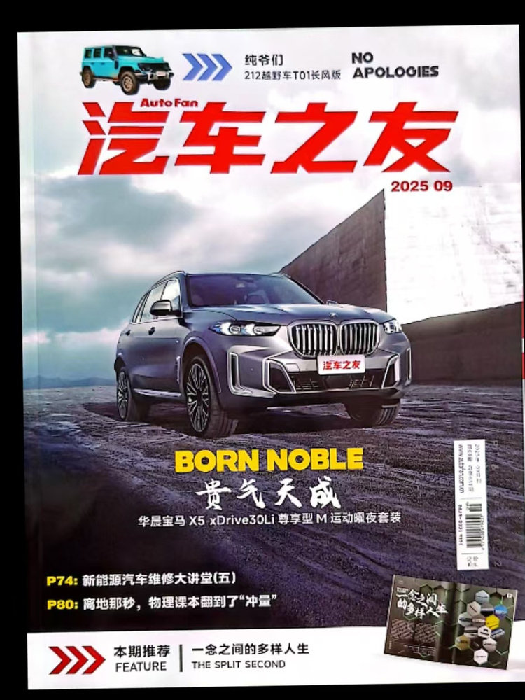 January 2026 Packard 63Rd Anniversary]In-Stock Genuine Product Car Enthusiast Magazine January 2026/January-December 2025 Optional Auto Expo Audi Mercedes-Benz Rolls-Royce Car Performance Testing Vehicle Test Drive New Car Information