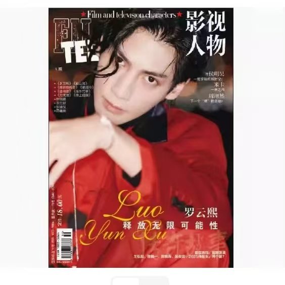Authentic] Film and Television Character Magazine July 2025 Cheng Yi/Tan Jianci/Luo Yunxi/Cheng Yi/Wen Qi/Liu Hao Cun Inside Pages Cheng Yi/Meng Ziyi/Deng Wei + Official Photo Card
