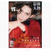 Authentic] Film and Television Character Magazine July 2025 Cheng Yi/Tan Jianci/Luo Yunxi/Cheng Yi/Wen Qi/Liu Hao Cun Inside Pages Cheng Yi/Meng Ziyi/Deng Wei + Official Photo Card