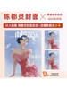 Counted as Sales: Shangcheng Shilong Cover, Zhao Lusi, Nan Du Entertainment Magazine 2025 Nan Du Entertainment Yearbook, Xin Zhilai, Yang Mi, Ye Tong, Shu Qi, Mo Wenwei, Four Little Flowers, Liang Long, Zhang Yi, Gong Jun, Lin Baoyi, Hu Xianxu