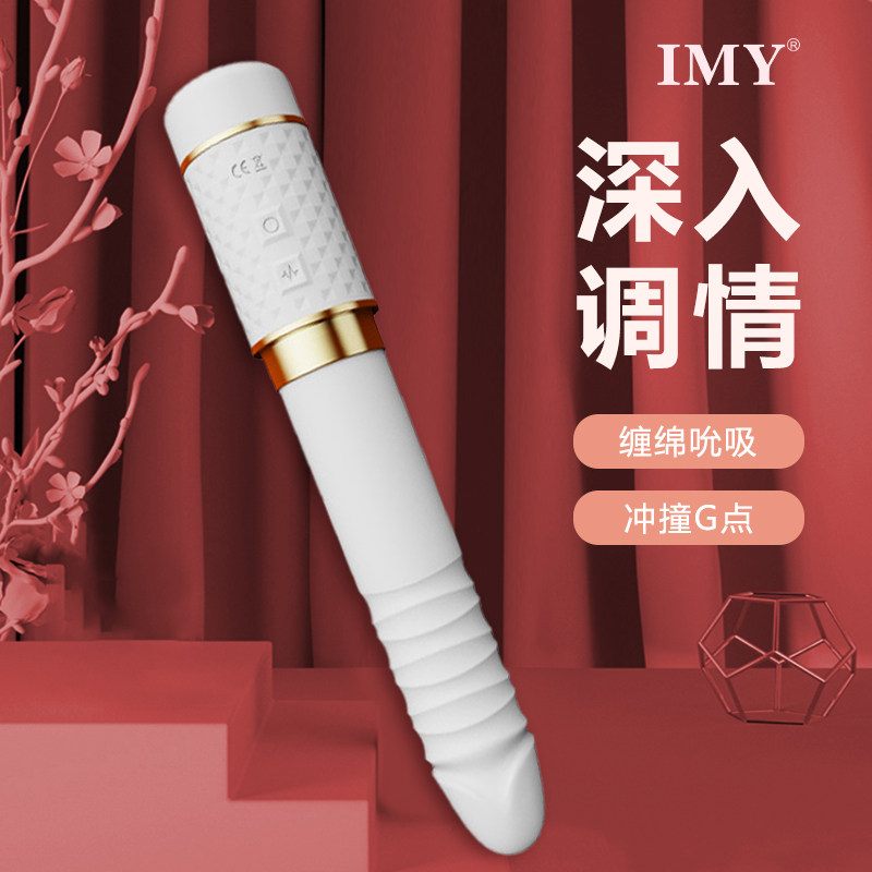 IMY Pleasant Bureau Multi-function Massage Rod Lady Sucks Vibration Archives Handheld Small Vibration Massage