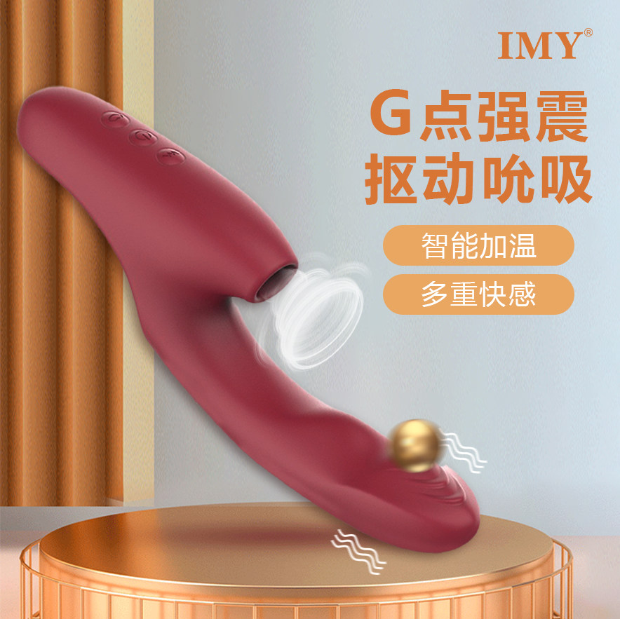 IMY pleasure bureau ladies massage stick hand-held self-healer electric heating silent female vibrator