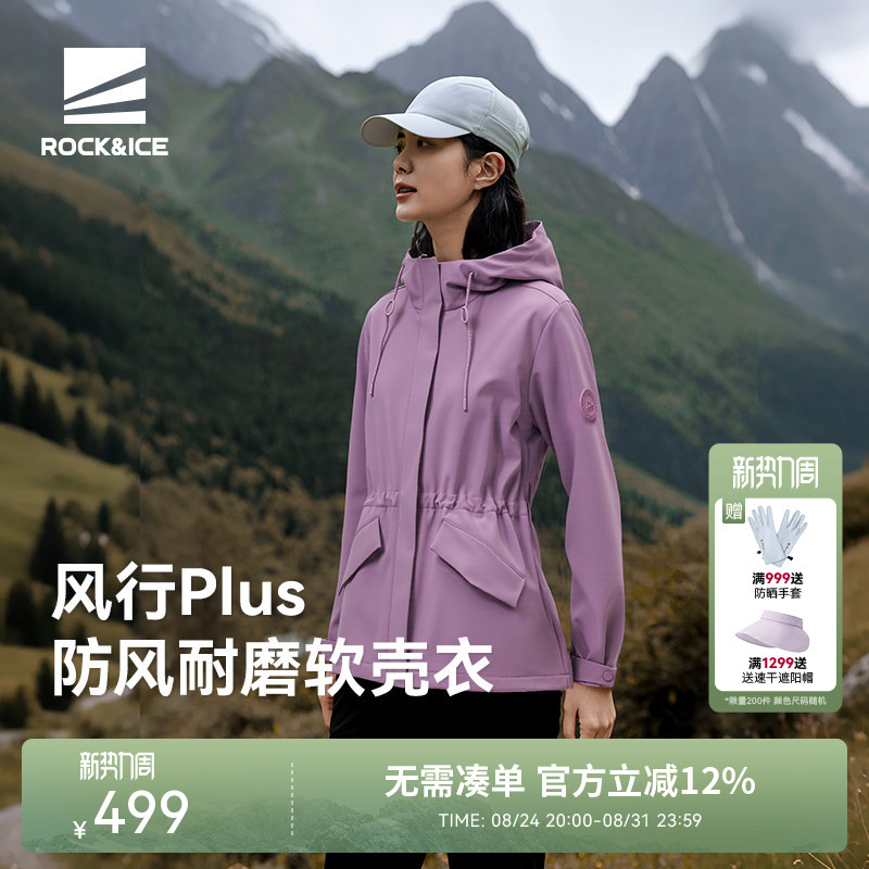 Rockice Softshell Jacket for Women, Windproof, Warm, Fleece-Lined Jacket, Outdoor Hiking and Mountaineering Clothing, Softshell Jacket Liner