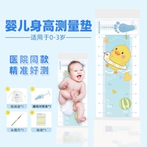 Infant and toddler height measuring pad newborn baby height measurement artifact baby height measuring instrument ruler accurate