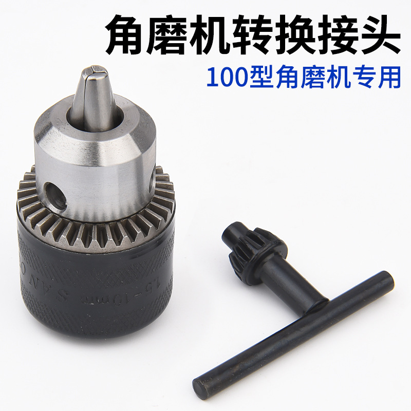 100 type angle grinder transformer electric drill conversion head modified cutting grinder grinder connection three-claw chuck