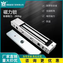 Electric door electronic magnetic lock 280KG access control lock electronically controlled lock swing door operator signal feedback electromagnetic suction lock