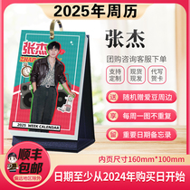 Zhang Jie Peripheral 2025 Weekly Calendar 2024 New Calendar Star Exquisite Desk Calendar Fashion Creative Desktop Setting
