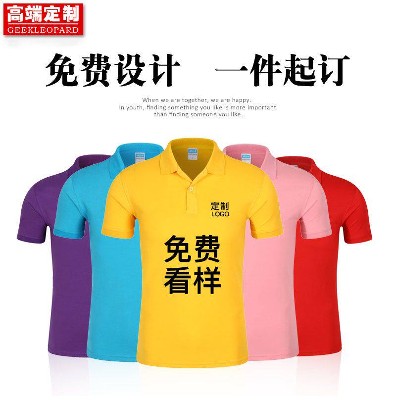 Ice silk quick-drying short-sleeved sports POLO shirt custom logo men's and women's summer wear perspiration work clothes mesh lapel T-shirt - Taobao