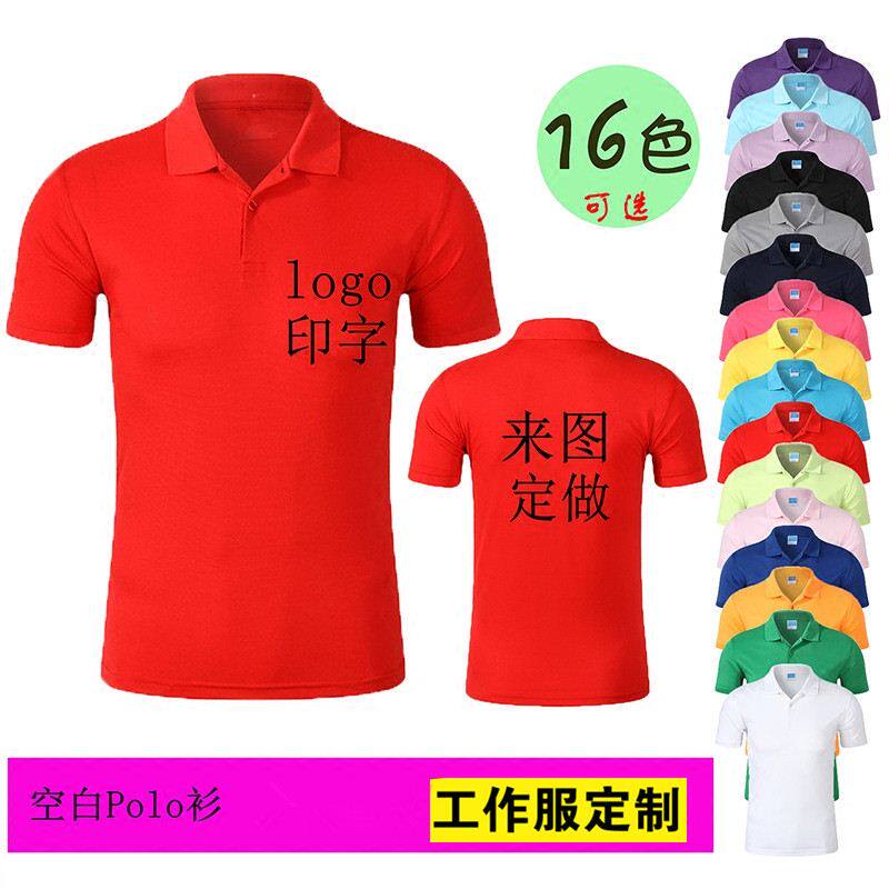 Lapel quick-drying work clothes round neck advertising shirt T-shirt to map custom printing class clothes group activities short-sleeved clothes