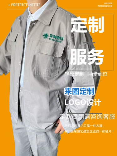 Хлопковый комплект для работы, делается под заказ