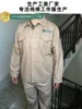 Товары от 慧尔发工作服