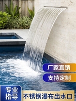 Stainless steel waterfall outlet flow wall water curtain wall flow channel rockery fish pond water feature courtyard landscape water curtain