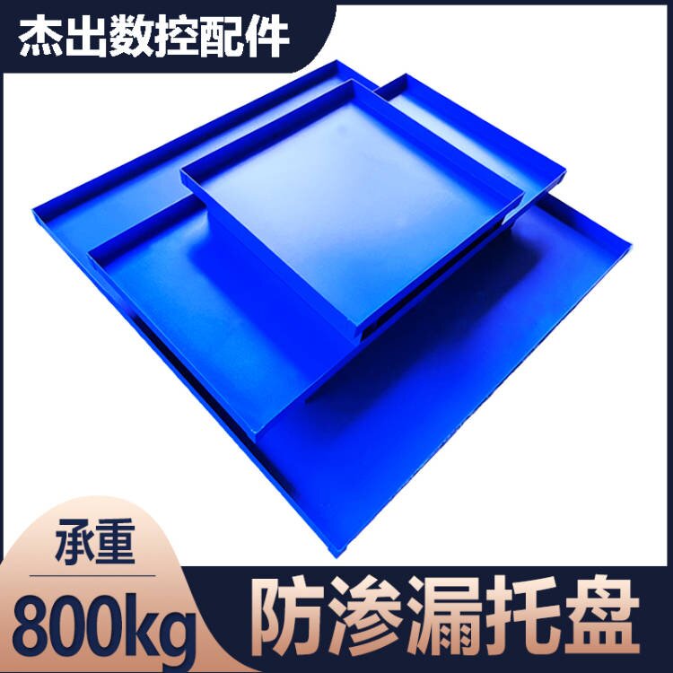 Anti-leakage tray anti-leakage oil barrel metal iron oil basin hazardous waste oil secondary container anti-leakage oil tray