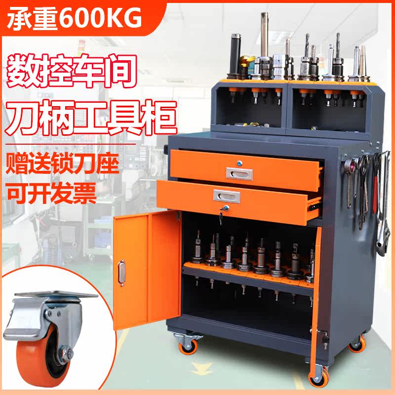 CNC machining center tool cabinet bt30BT40 CNC machine tool auxiliary workbench tool handle storage shelf tool car