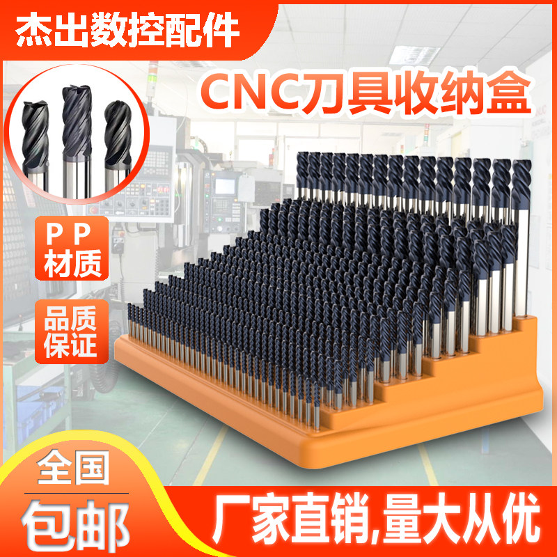CNC lathe milling cutter storage box er32 cartridge box drill bit car handle tool tool storage storage rack