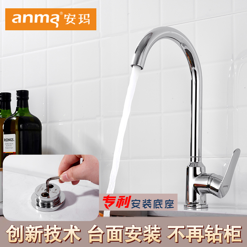 Anma Top-Mounted Kitchen Faucet, Made of Fine Copper, Hot and Cold, for Household Sinks, Dishwashing, Ball-Rotating, Universal for Balconies Anma Top-Mounted Kitchen Faucet, Made of Fine Copper, Hot and Cold, for Household Sinks, Dishwashing, Ball-Rotating, Universal for Balconies