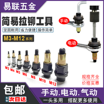 Pull Riveting Tool Manual Electric Ram Gun Head Petal Expansion Screw Nut License Plate Simple Pull Riveting Screw Nut