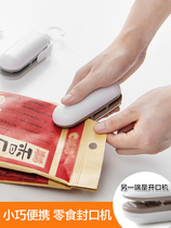 Snack Sealing Machine Small Home Food Plastic Bag Portable Hand Press Type Mini Vacuum Rechargeable Closure God
