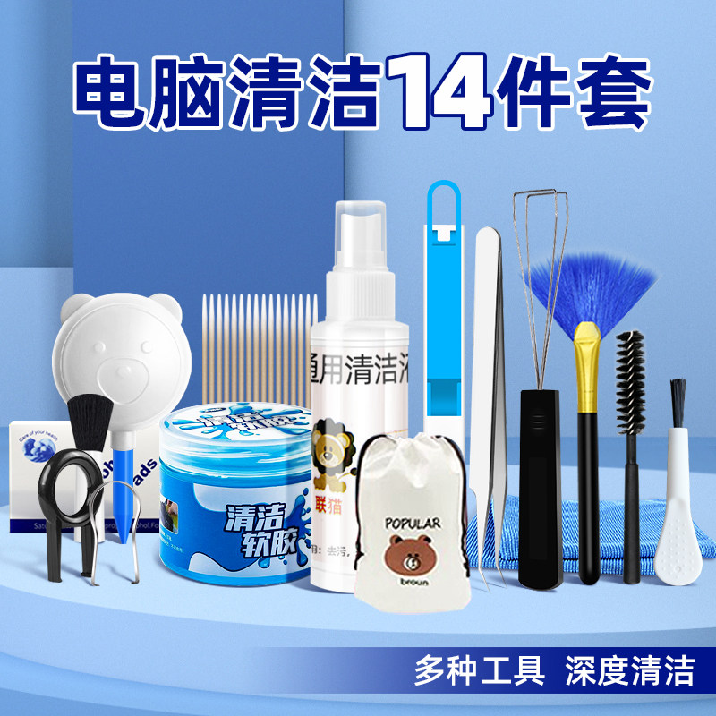Mechanical keyboard cleaning toolkit laptop cleaning and washing brush removing ash-drawn keystroke shaft artificial