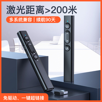 Multi-functional laser turning pen pppt remote control pen teacher with multifunction multimedia projection charging pen infrared