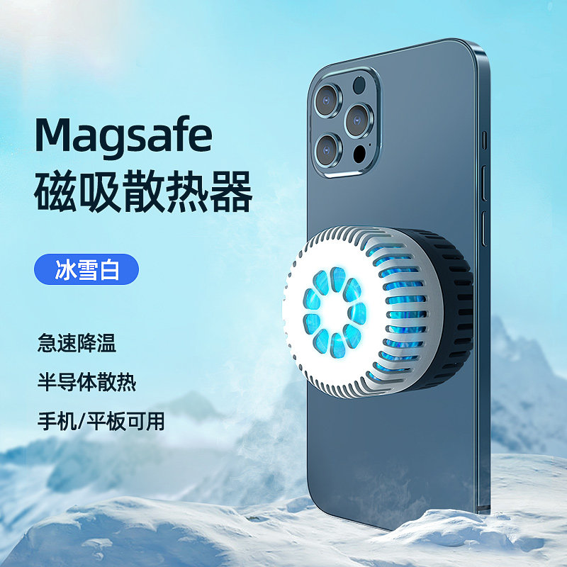 Mobile Phone Radiators Semiconductor Refrigeration Magsafe Magnetic cooling Diviner air-cooled eats Chicken Kingmaker Tablet Universal-Taobao