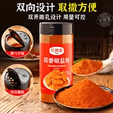 农泉宜 Чесночный перец и соляный порошок Домохозяйственный подлинная бутылка для бутылки для бутылки с жареным курицей и посыпать приправы для барбекю приправы