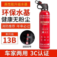 550 мл [13B на основе водного огневого оружия] Одиночная бутылка загруженная+фиксированная полоса
