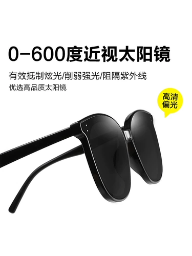 Солнцезащитные очки с миопией для женщин поляризованные солнцезащитные очки для мужчин со степенью ультрафиолетовых лучей для управления индивидуальными солнечными защитными очками круглый