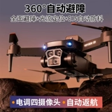 Дрон, маленькая игрушка, самолет для школьников, беспилотная профессиональная аэрофотосъемка, батарея, сумка-органайзер, барсетка, умный мобильный телефон, камера видеонаблюдения, наука и технология, официальный флагманский магазин