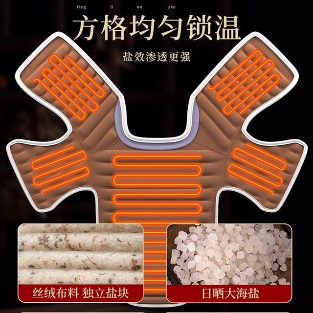 Shoulder and neck hot compress pack, cervical spine salt bag, sea salt, coarse salt, electric heating flagship store, moxibustion pack, mugwort physiotherapy artifact bag