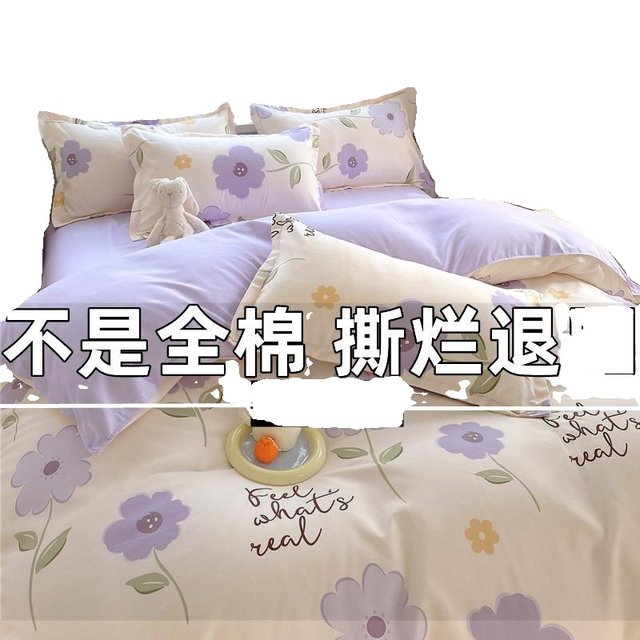 Four-season cotton pure cotton four-piece set 100 thickened sheets and quilt covers Student dormitory three-piece set 4-minute covers double bedding