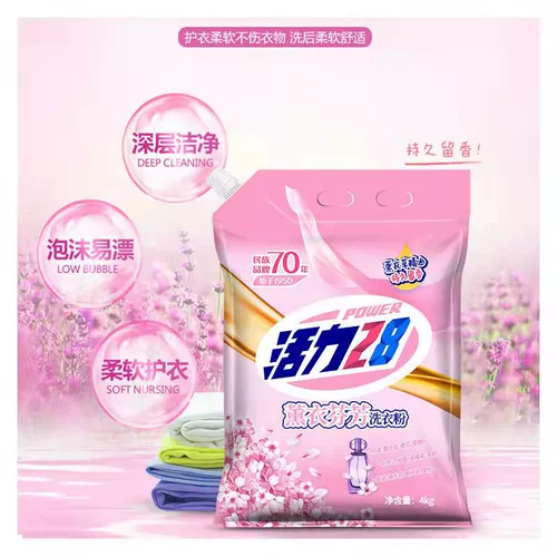 活力28 Лавандовый гигиенический стиральный порошок со стойким ароматом для домашнего использования