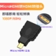 Micro HDMI к HDMI 【1080p 60 Гц】