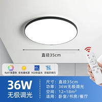 Ультратонкий, защита глаз, 35см, 36W