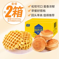 Торт с отходами 400G+рука -Хлеб 500G только 18,9