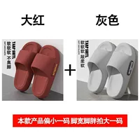 Красный + серый [стиль боковой этикетки] две пары